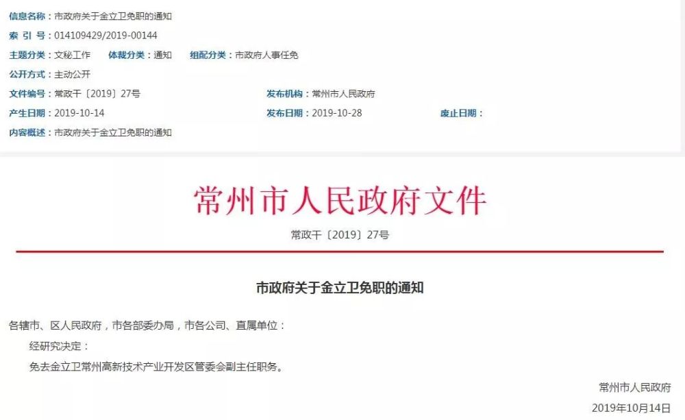 常州公安局人事调整，深化警务改革，助力公安事业新发展