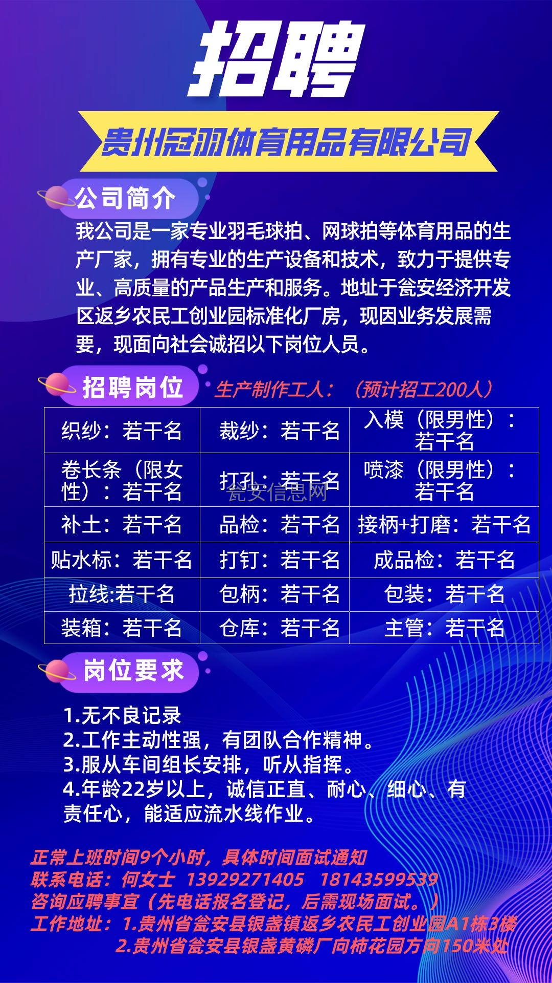 华士招聘网最新招聘动态深度解读与解析报告